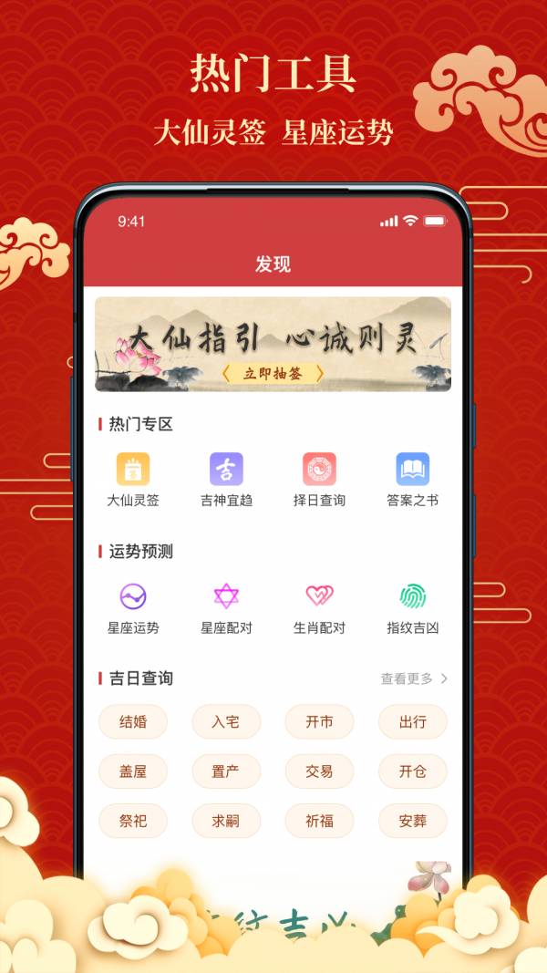 百家萬年歷4