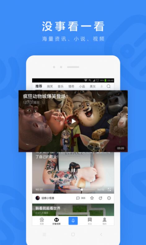 全國(guó)電子無償獻(xiàn)血證4