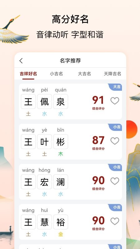 詩詞取名1
