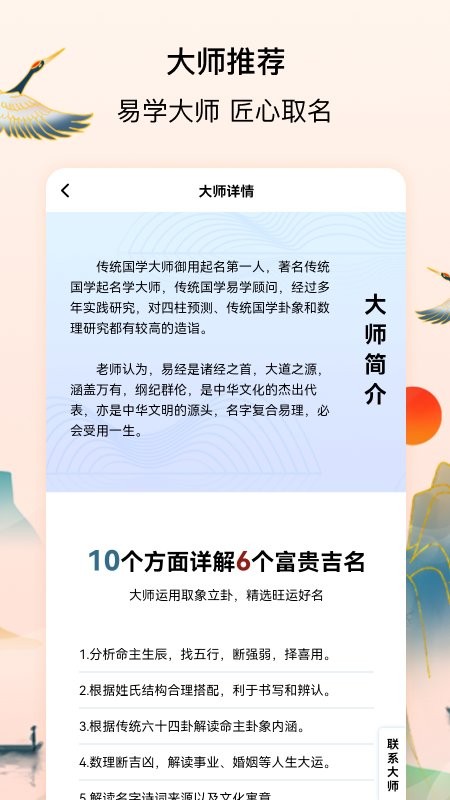 詩詞取名2