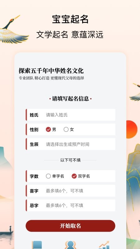 詩詞取名4
