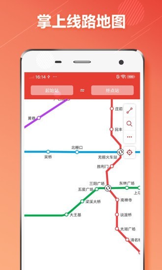 無錫地鐵通1
