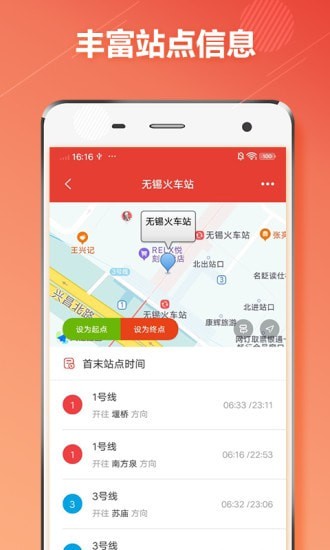 無錫地鐵通4