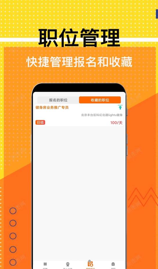 兼職米3
