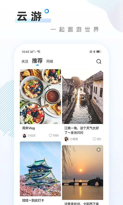 云游1