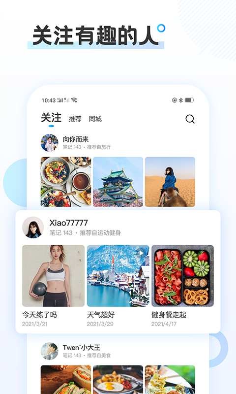 云游2