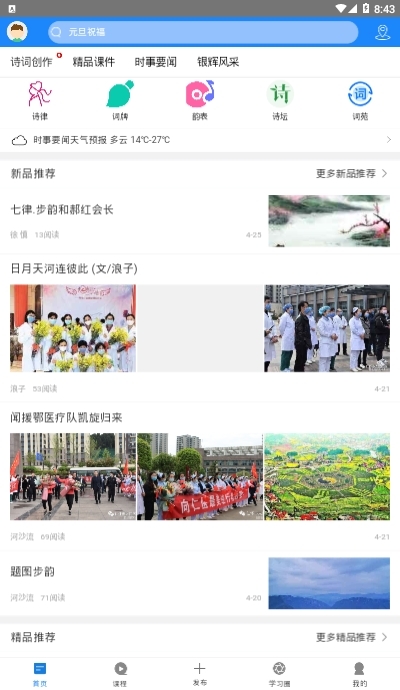 酒都老年遠教空中課堂（仁懷老教）1