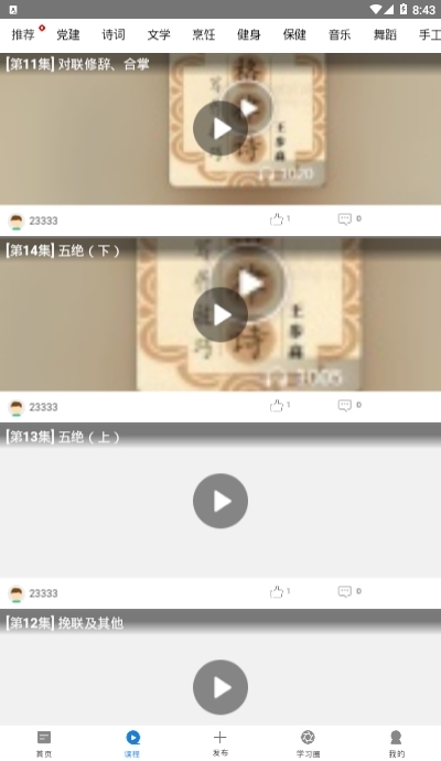 酒都老年遠教空中課堂（仁懷老教）2