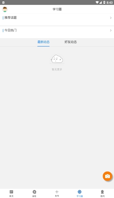 酒都老年遠教空中課堂（仁懷老教）3