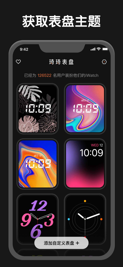 琦琦表盤蘋果版2