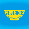 禮縣外賣