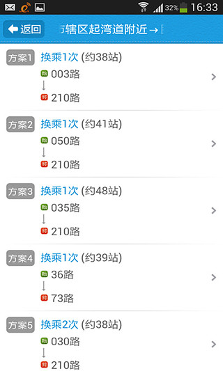 中山實(shí)時(shí)公交2