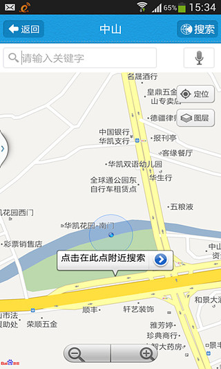 中山實(shí)時(shí)公交3