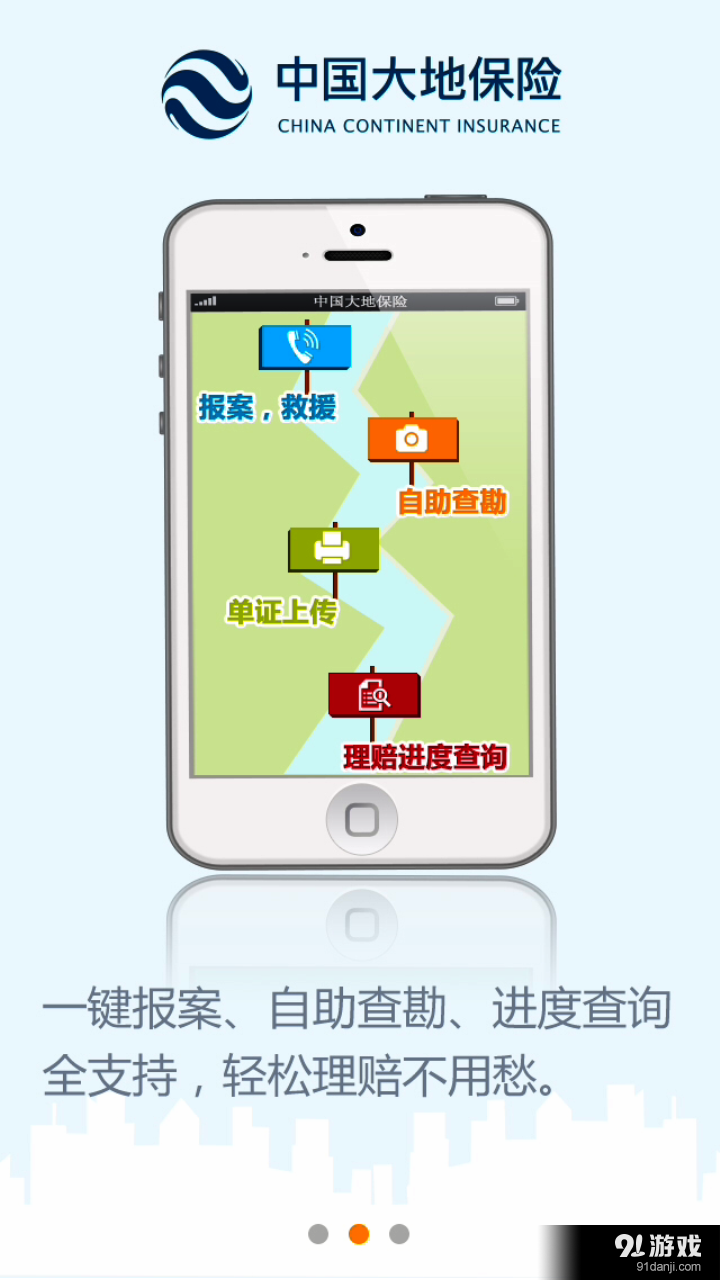 中國(guó)大地保險(xiǎn)2