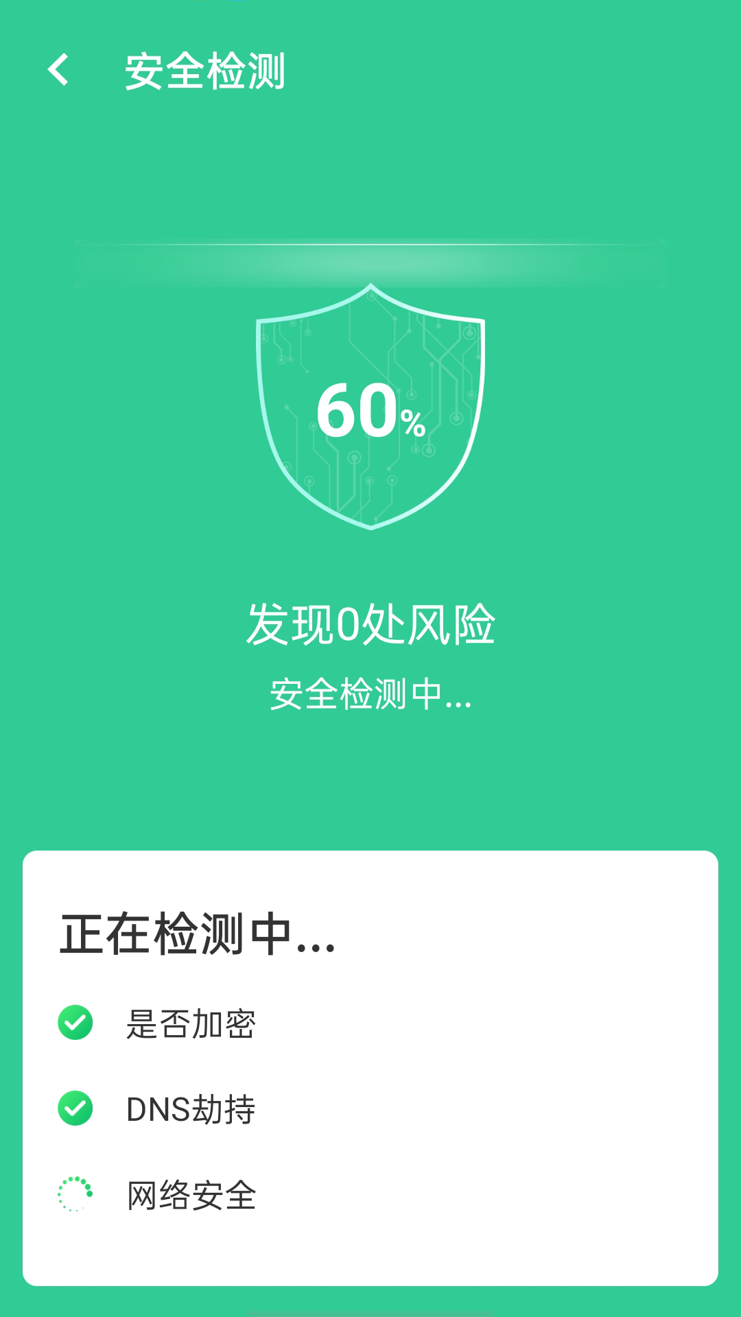 wifi閃電連接3