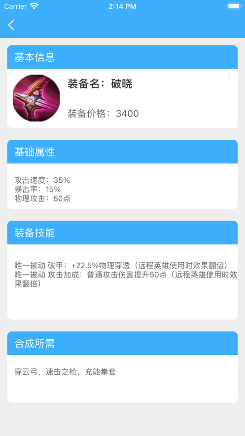 租號王者3