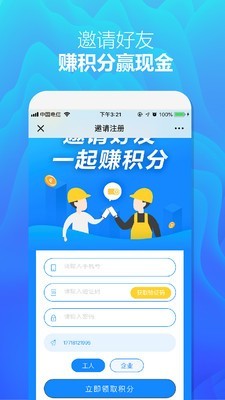 眾工在線2