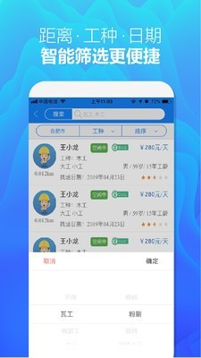 眾工在線4