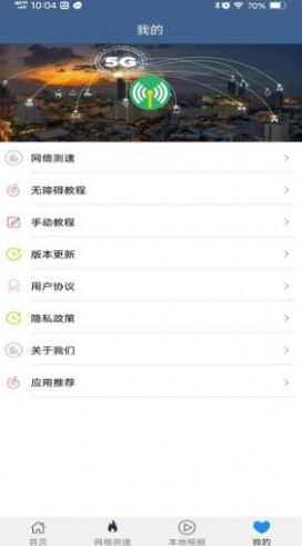 WiFi密碼查看專家4