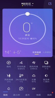 中國天氣2