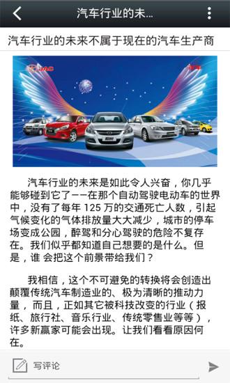 中國汽車服務(wù)平臺(tái)2