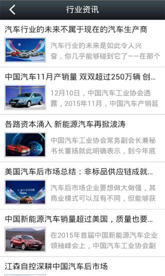 中國汽車服務(wù)平臺(tái)3