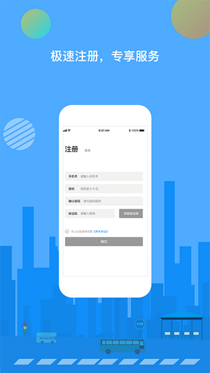 全國通行健康碼4