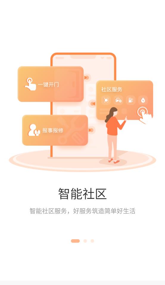 社區(qū)密盒1