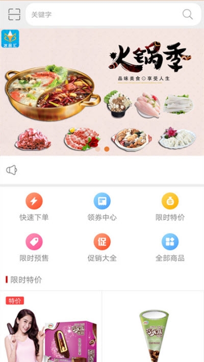 冰品匯2