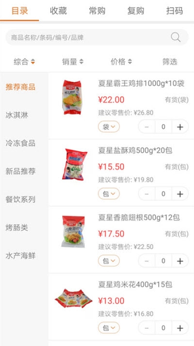 冰品匯3
