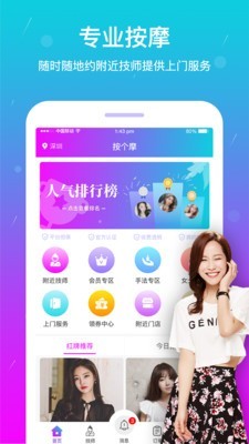 按個(gè)摩1
