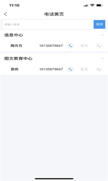 智慧長師1