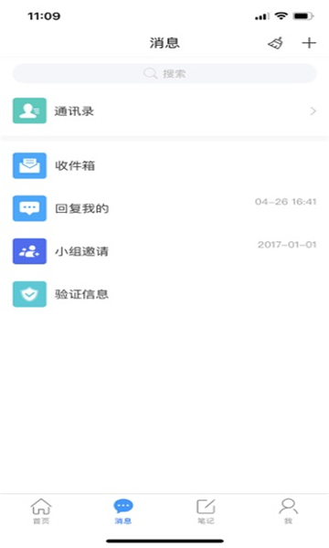智慧長師2