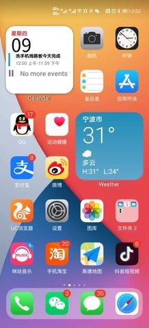 vivo仿蘋果ios主題（X Launcher Pro）1