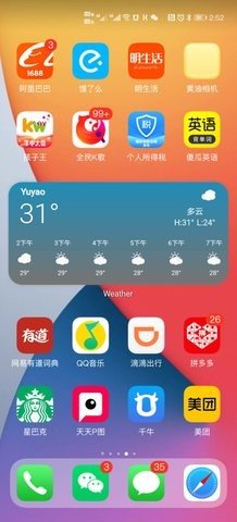 vivo仿蘋果ios主題（X Launcher Pro）3