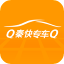 秦快快客戶端