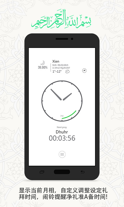 一零三章APP5