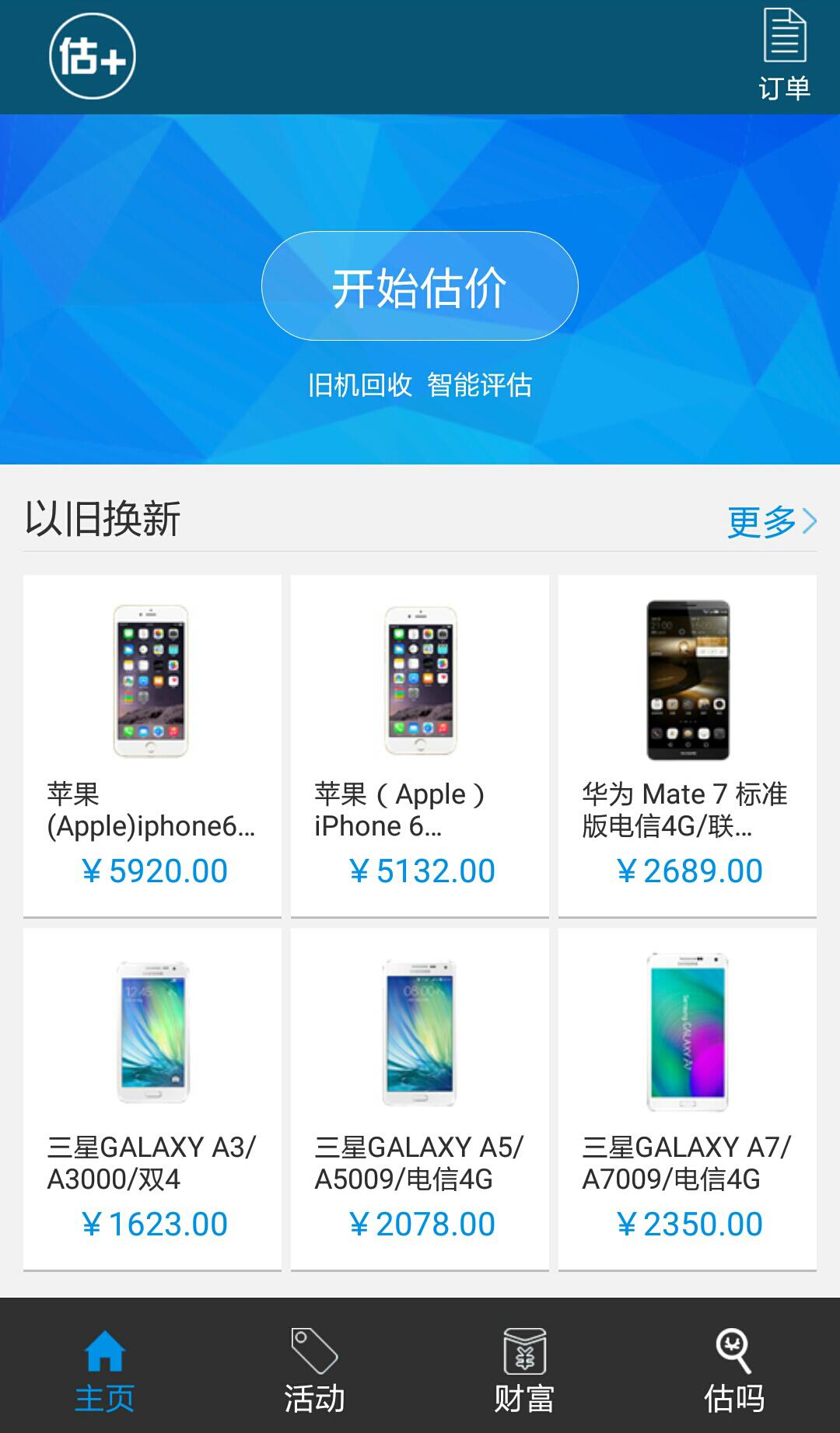 估嗎1