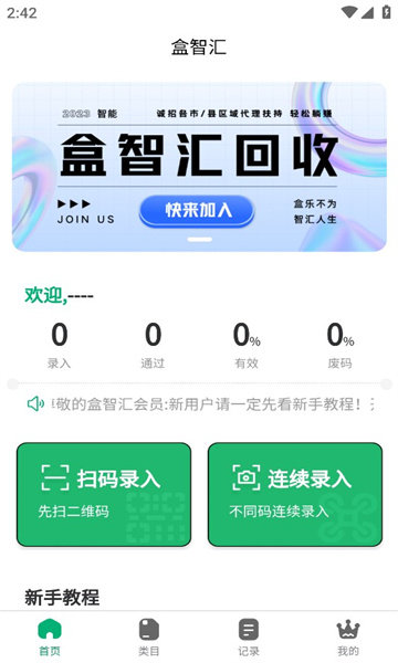 盒智匯1