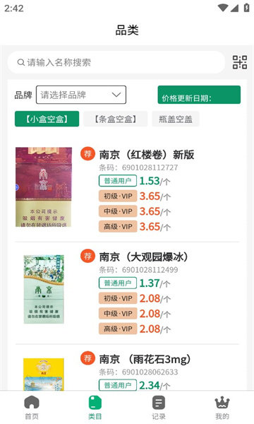 盒智匯3