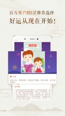 八字風水免費3