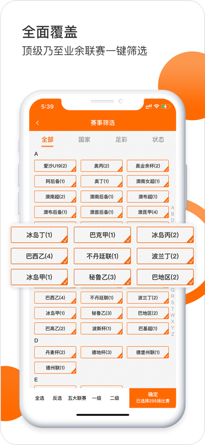 出奇體育2