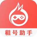 租號(hào)助手