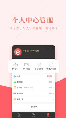 租號(hào)助手4