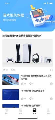 租易貓ios3