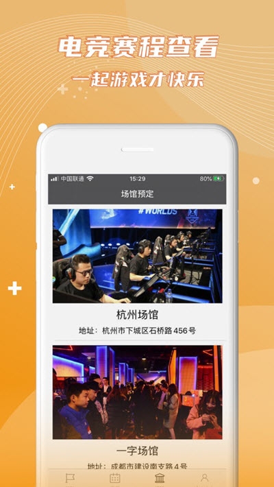 電競聯(lián)盟app(掌上網(wǎng)咖)1