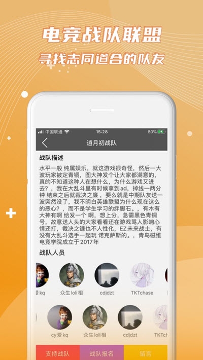 電競聯(lián)盟app(掌上網(wǎng)咖)2