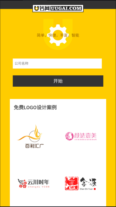 u鈣網(wǎng)頭像設(shè)計(jì)2