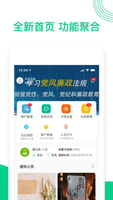 智慧街2