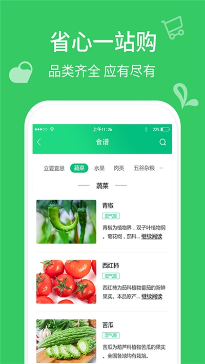 農產品買家(農貿市場)1